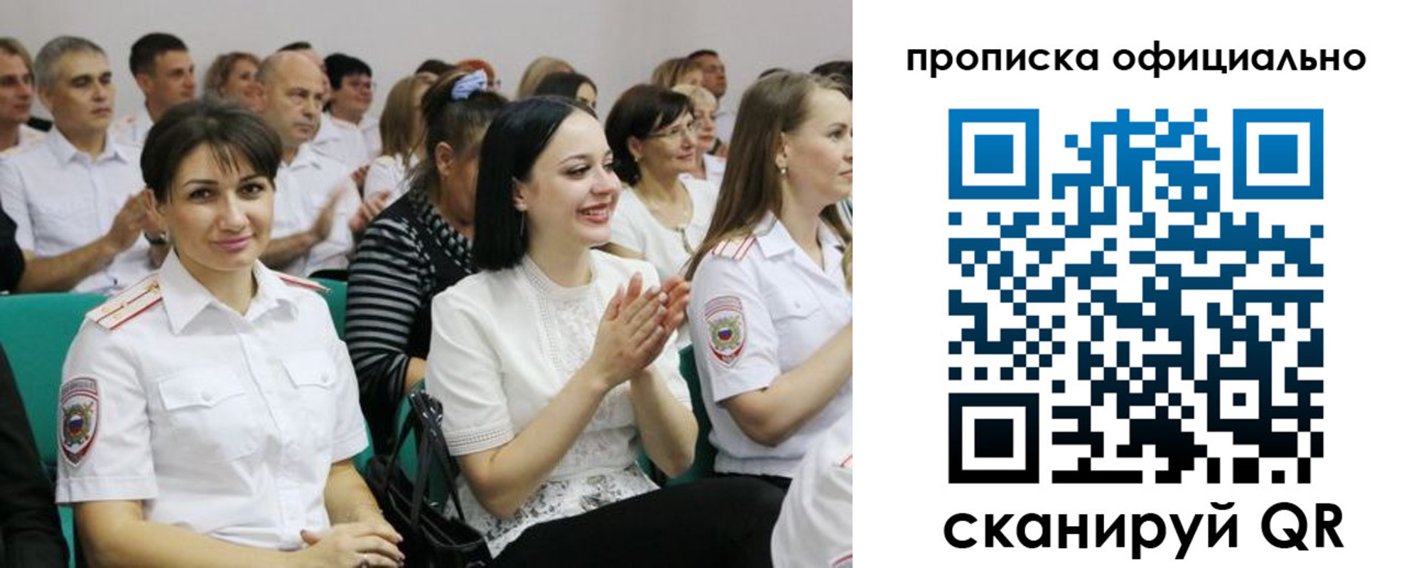 регистрация в Заозёрном