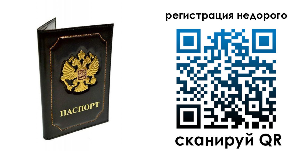 прописка регистрация в Заозёрном