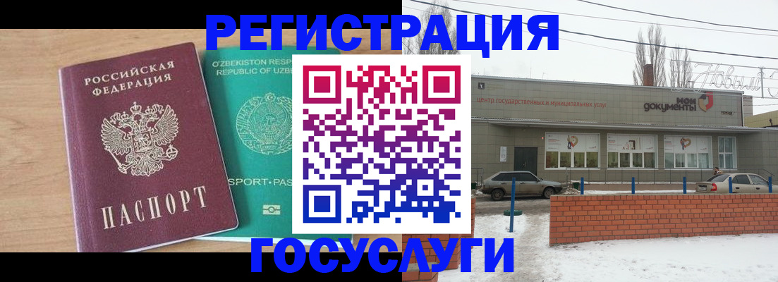 временная регистрация адрес в Заозёрном