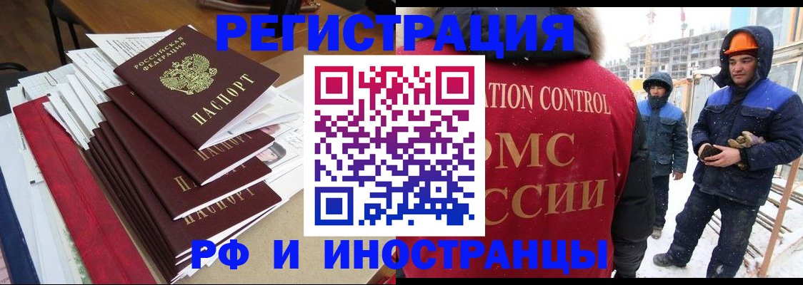 купить прописку в Заозёрном