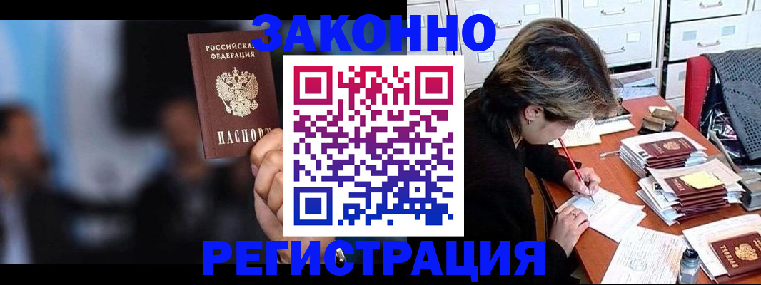 прописка иностранных граждан в Заозёрном