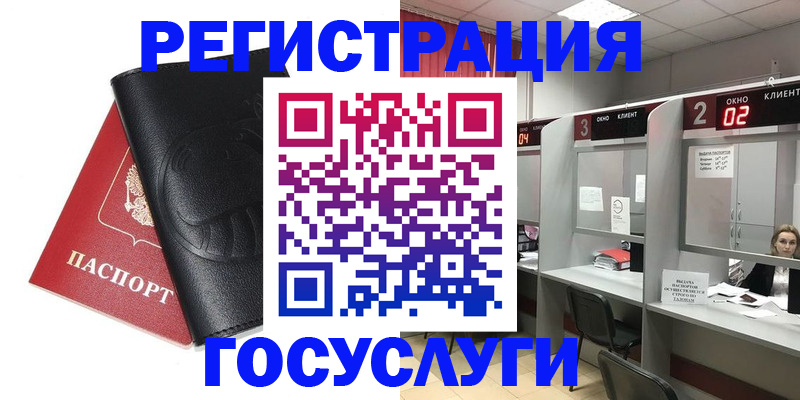 временная регистрация гарантия в Заозёрном