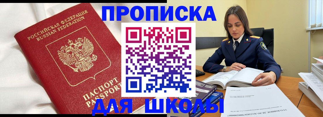 временная регистрация собственник в Заозёрном