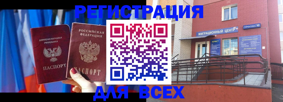 временная регистрация в Заозёрном