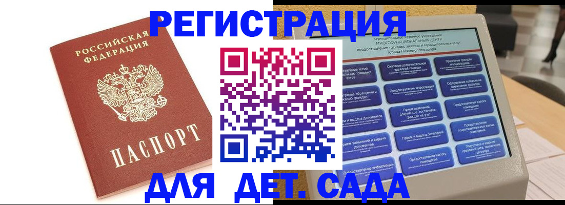 временная регистрация недорого в Заозёрном
