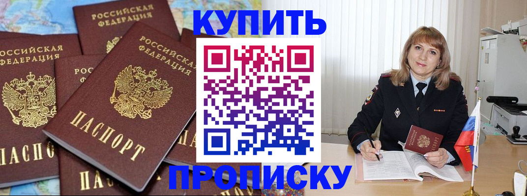 пропишу в квартире в Заозёрном